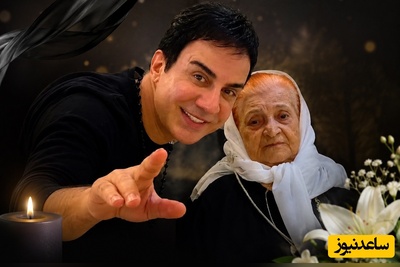 از گریه‌های پنهانی تا دعای خیر مادر؛ چرا داریوش فرضیایی حتی در سختی‌ها هم مادرش را رها نکرد؟