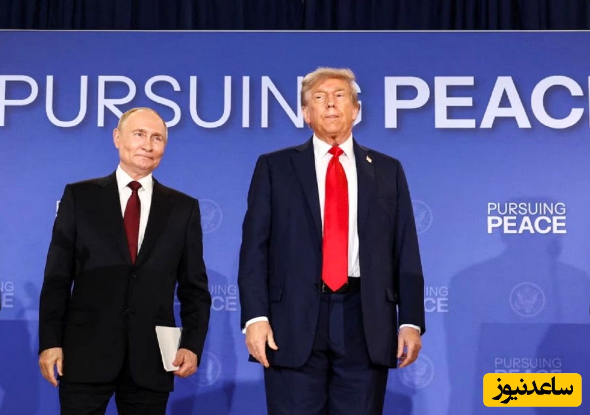 اختصاصی ساعدنیوز || همه چیز درباره تاریک و روشن نشست پوتین و ترامپ در آلاسکا در 
گفتگو با دکتر یاسر ارشادمنش