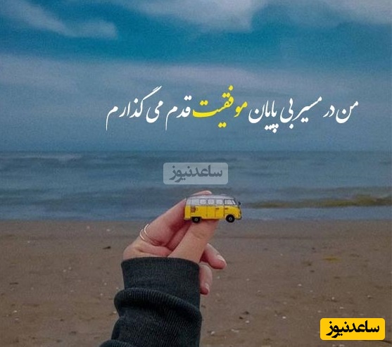 کائنات پیام ویژه‌ای برات داره /گاهی باید همه‌چیزت را از دست بدهی تا بفهمی واقعاً چه چیزی را هیچ‌وقت نباید از دست می‌دادی.../ پیام روز 24 مهر 1404