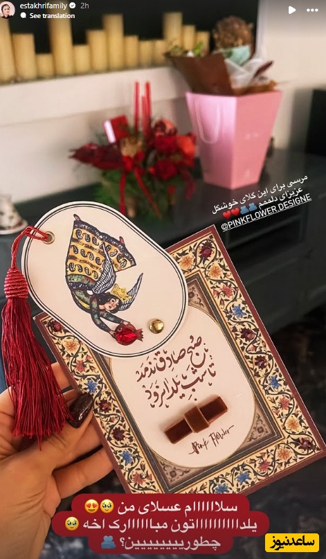 استوری یلدایی