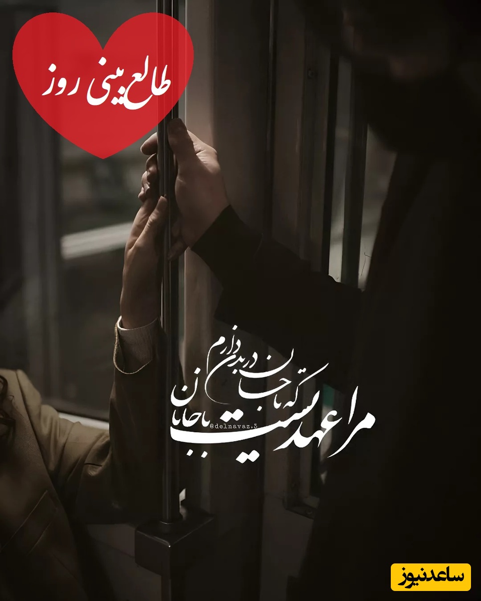 طالع‌بینی روز؛ فکر میکنی فراموشت کرده؟ انرژی پنهانی بین تو و او در جریان است، این فال یک نشانه است / تقویم نجومی، اعمال، ذکر و نماز امروز چهارشنبه 3 دی 1404