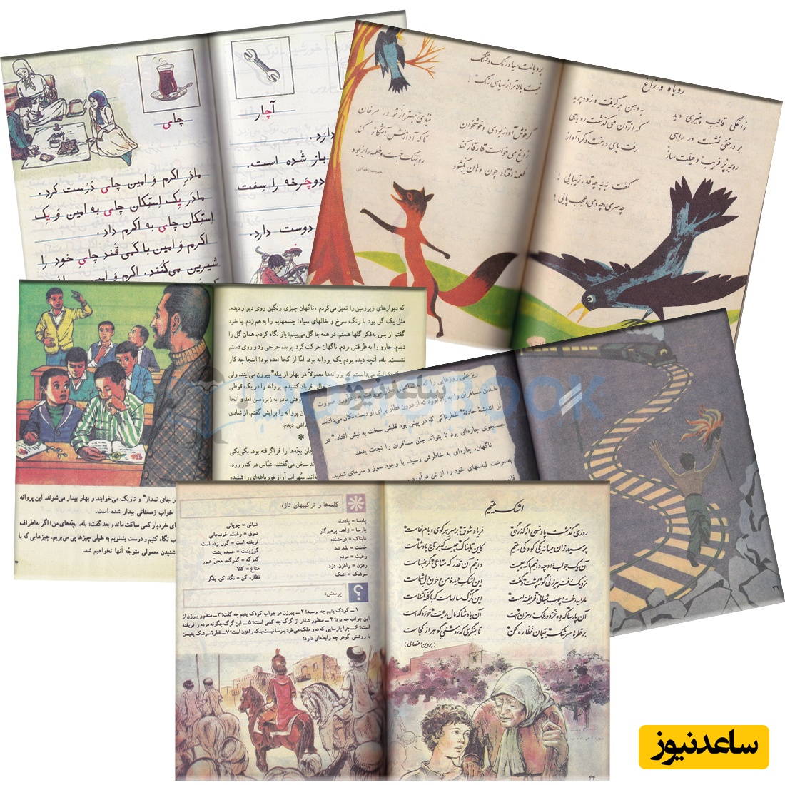 کتاب های دهه شصت