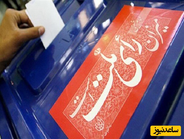 میزان رأی ملت است