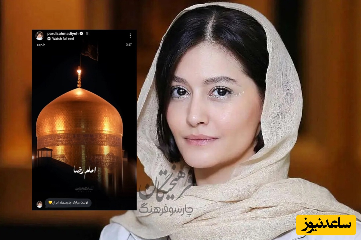 پردیس احمدیه