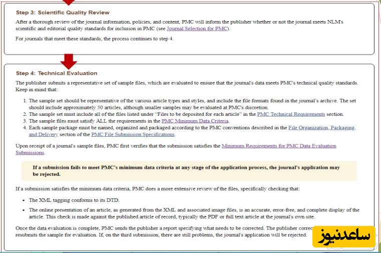 بررسی کیفیت و ارزیابی فنی در پامبد