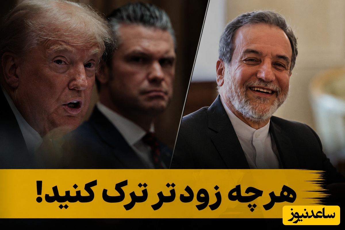 توئیت معنادار عباس عراقچی خطاب به آمریکا