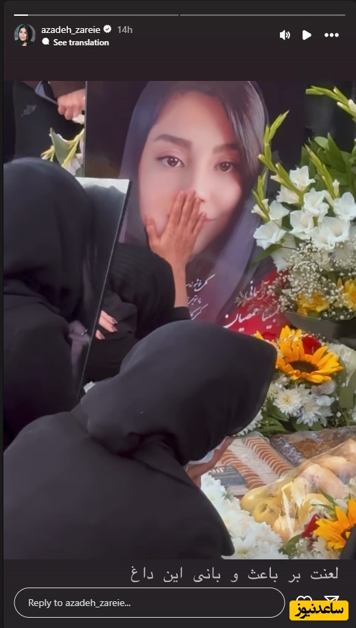 استوری آزاده زارعی