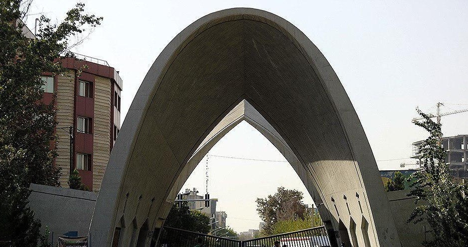 آغاز پذیرش بدون آزمون استعدادهای درخشان دکتری 1404 دانشگاه علم و صنعت