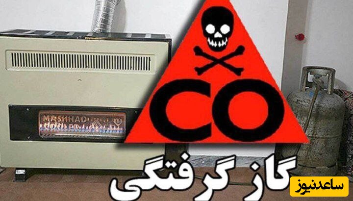 حادثه مسمومیت 6 نفر  با گاز منوکسید کربن در تبریز