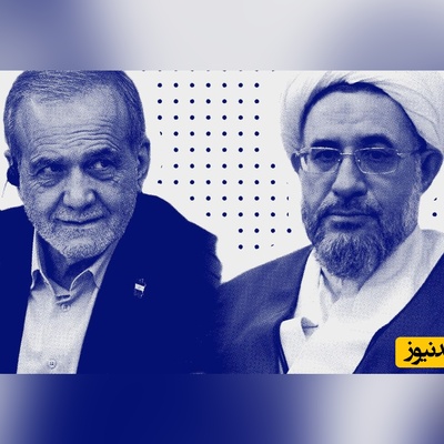 جمهوری اسلامی: خودشان در همه‌چیز نظر می‌دهند، اما به پزشکیان گیر می‌دهند! / چرا آیت‌الله اراکی از سخنرانی رئیس‌جمهور شاکی شد؟