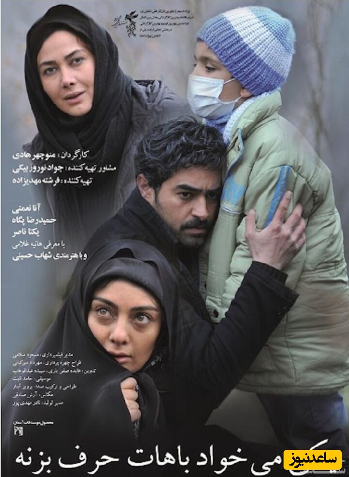 معرفی فیلم یکی میخواد باهات حرف بزنه