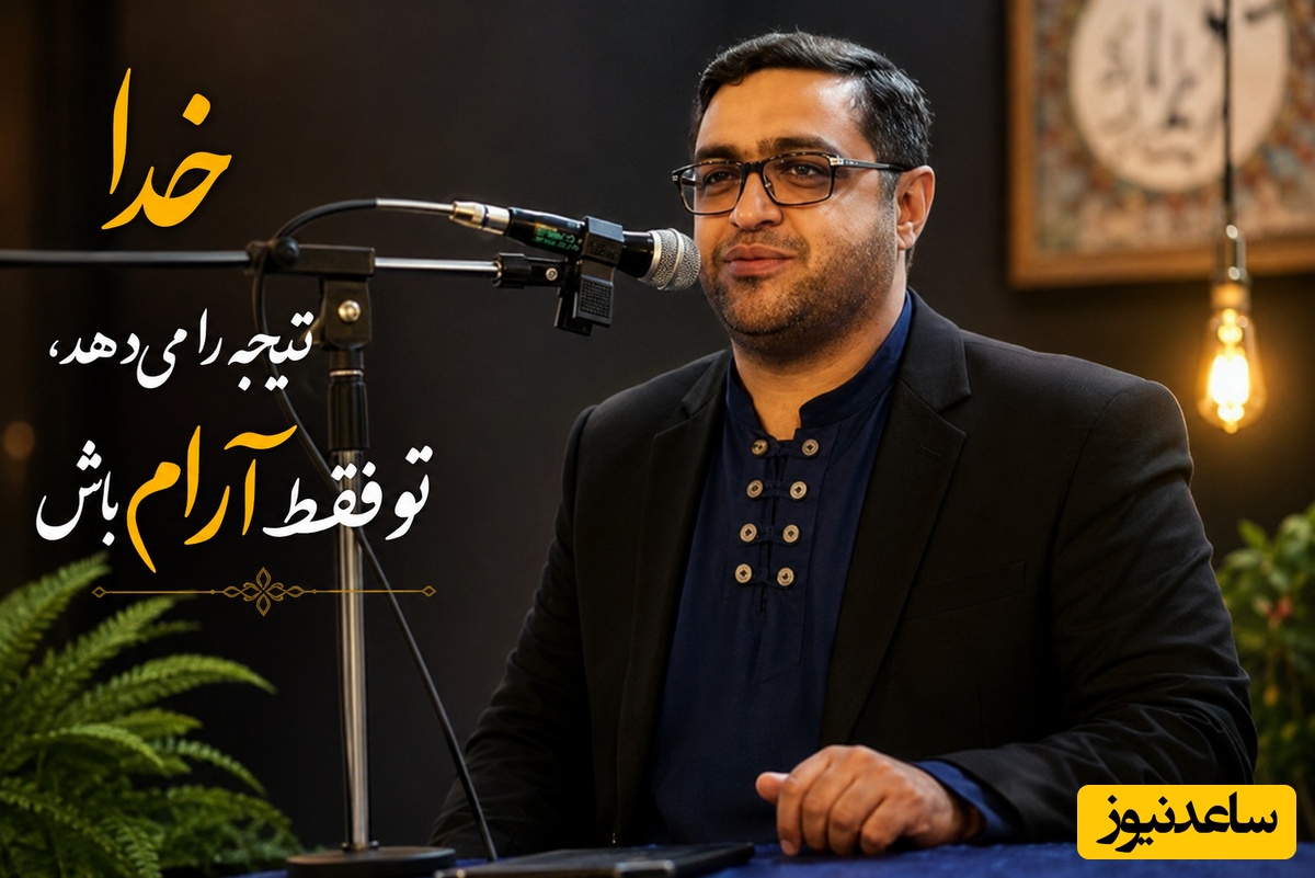 تکلیف با تو، نتیجه با خدا؛ فرمول جادویی دکتر عزیزی برای عبور از طوفان‌های ذهنی + ویدئو