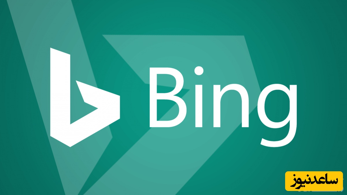 معرفی و وورد به سایت بینگ، موتور جستجوی bing