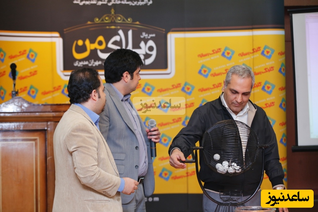 تاریخ این قرعه‌کشی مهران مدیری در "ویلای من" رو فراموش نمیکنه + ویدیو / فکر کن حموم باشی و مدیری زنگ بزنه😂