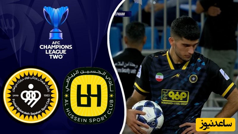 خلاصه بازی الحسین اردن 1 - سپاهان 0
 / شوک در اردن؛ شکست سپاهان مقابل الحسین در گام نخست