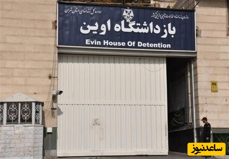 زندانیان زندان اوین به سایر زندان‌های استان تهران منتقل شدند