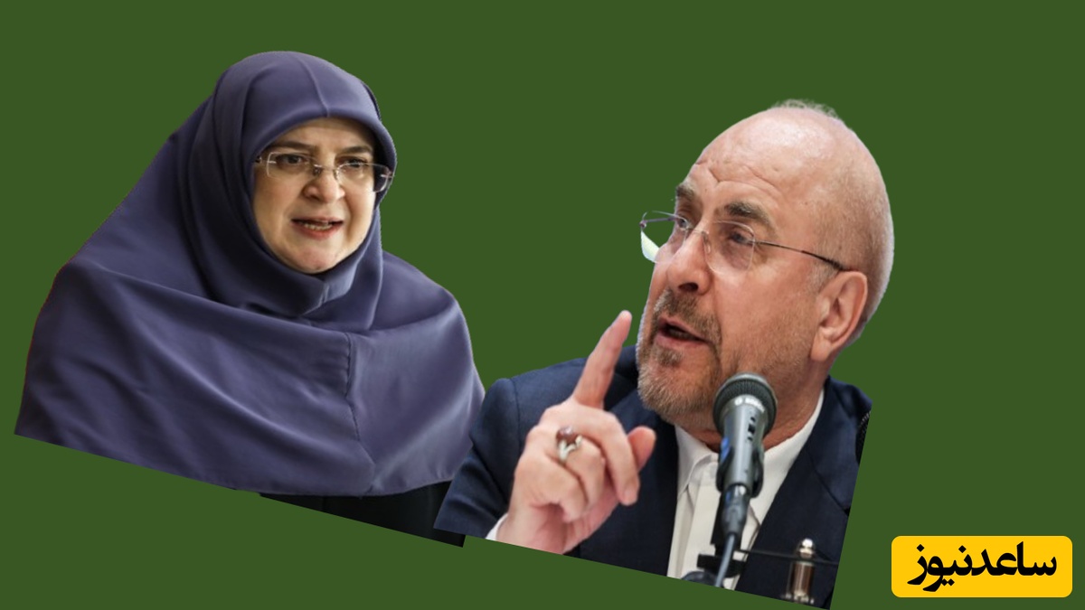 (ویدیو) واکنش فاطمه مهاجرانی به انتقاد تند قالیباف از «اظهارات غیرقانونی» او!/ اشتباه به گوش آقای قالیباف رساندند؛ من گفتم....