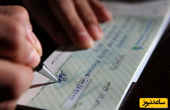 چک امضا شده