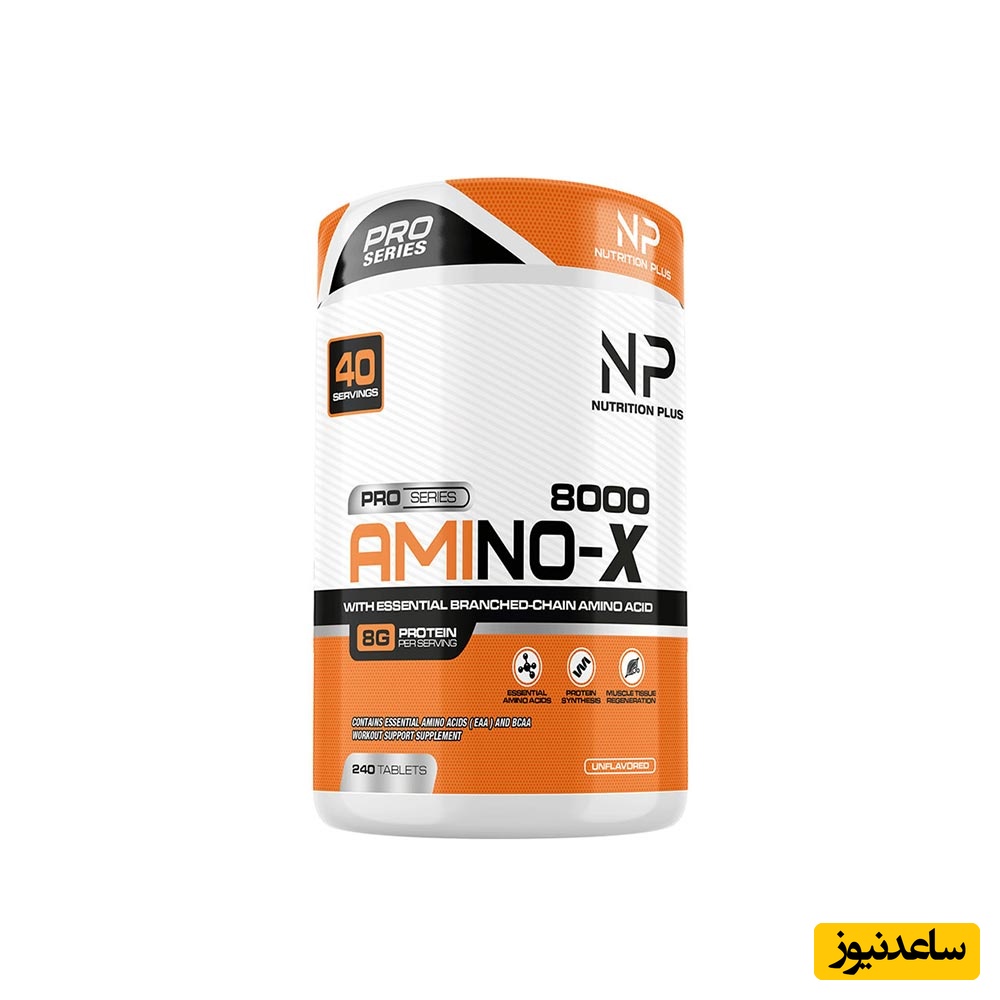 همه چیز درباره تاثیرات و مکانیزم اثر قرص آمینو ایکس