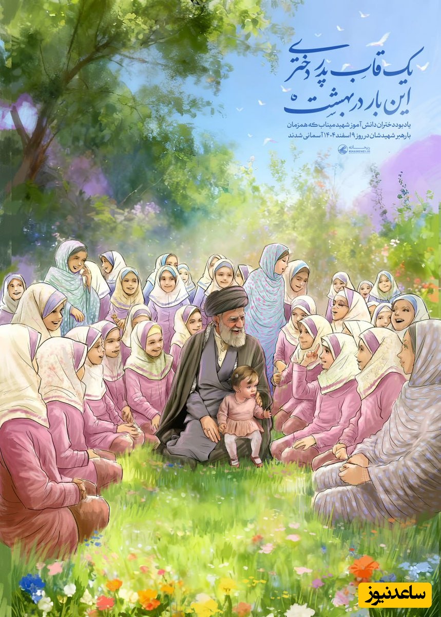 ببینید | جمله عجیب دختر مینابی خطاب به مادرش یک هفته قبل از شهادت / دیداری که مسئولان مدرسه هم از آن بی‌خبر بودند