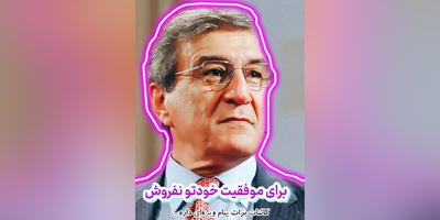 کائنات پیام ویژه‌ای برات داره / پیام انگیزشی امروز چهارشنبه 11 شهریور 1405: مراقب باش در مسیر رسیدن به هدف، تبدیل به آدمی نشوی که خودت هم دیگر او را نمی‌شناسی