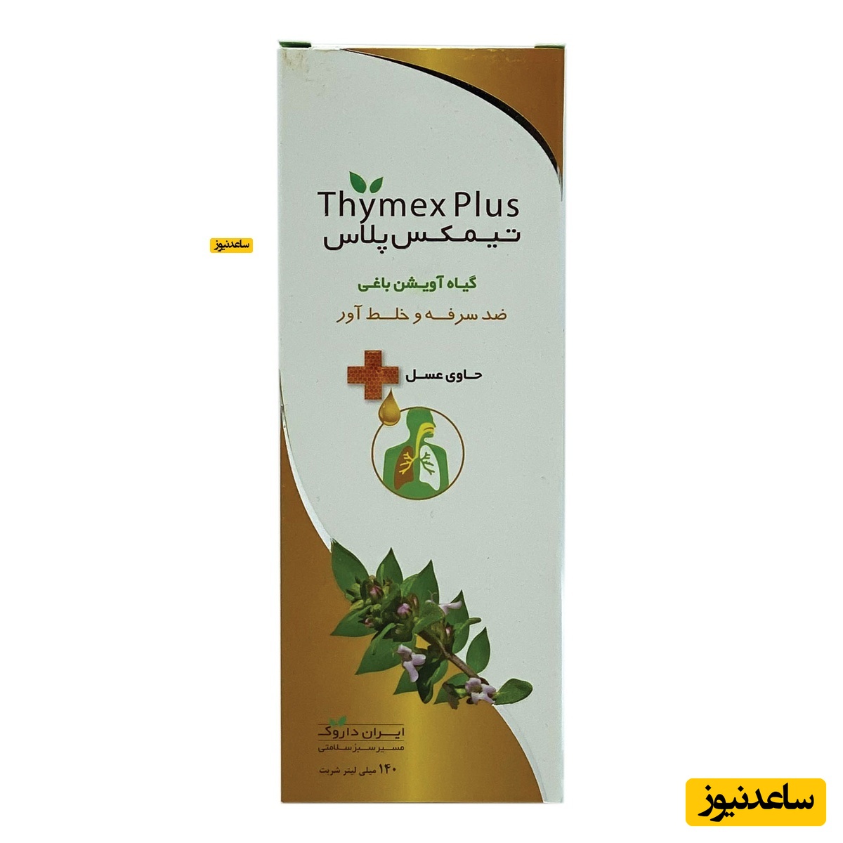 تداخل دارویی شربت تیمکس پلاس + موارد منع مصرف آن