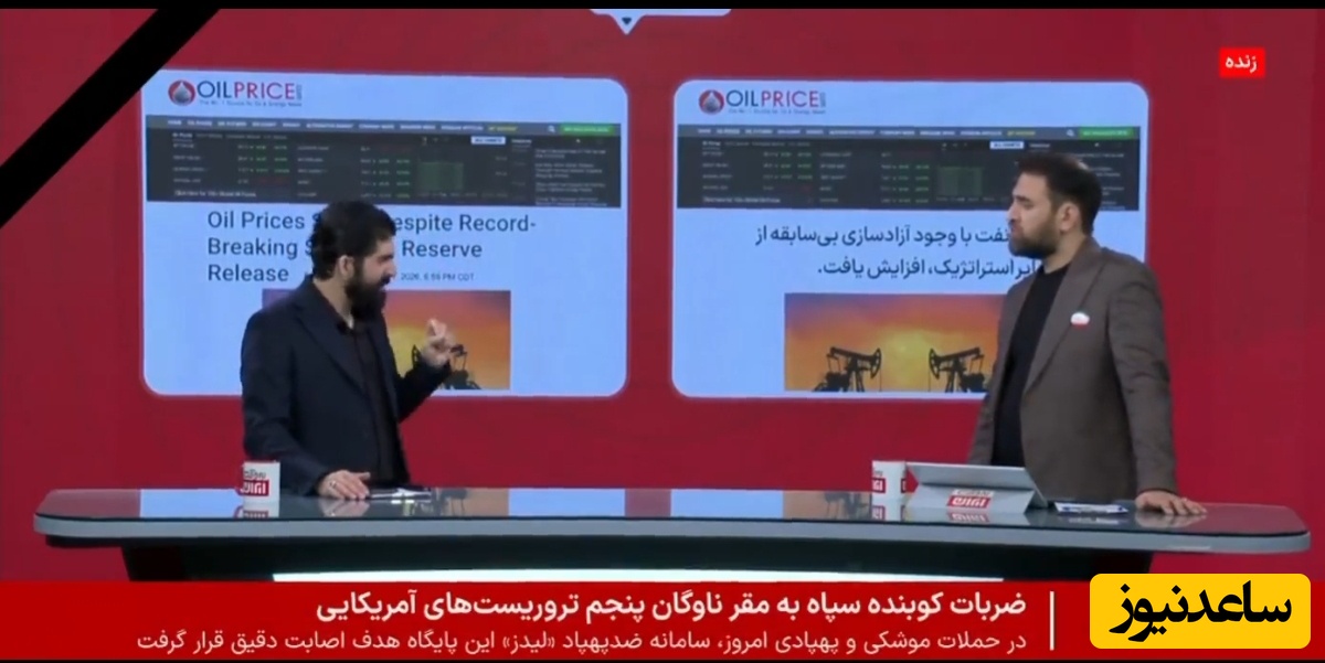 ببینید | چرا آزاد کردن نفت‌های ذخیره شده در دنیا نتوانست قیمت نفت را کنترل کند؟