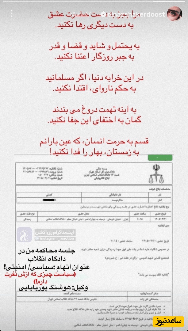شاکردوست