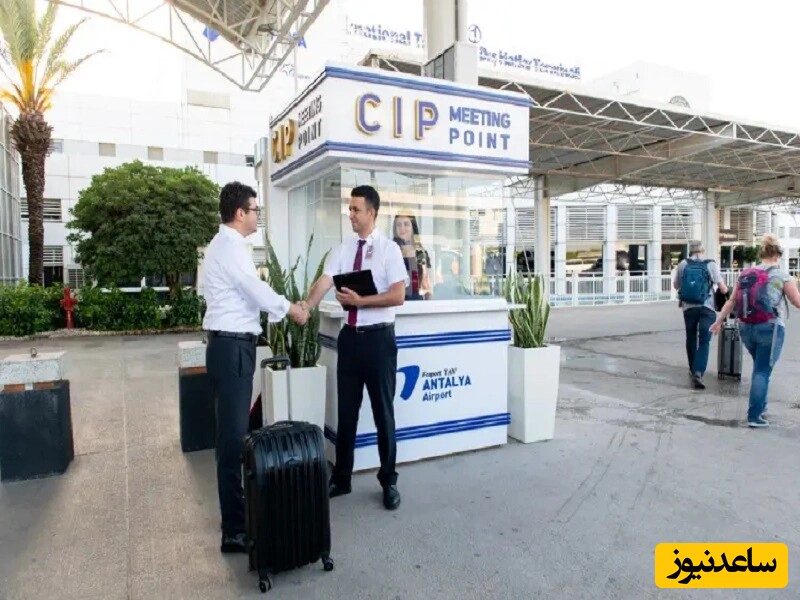 خدمات CIP در فرودگاه مشهد