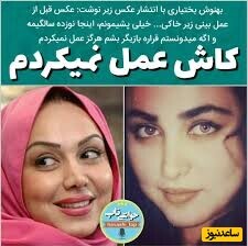  استوری بهنوش بختیاری