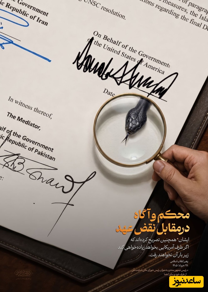 پیام رسانه رهبر انقلاب به نقض آتش‌بس توسط آمریکا