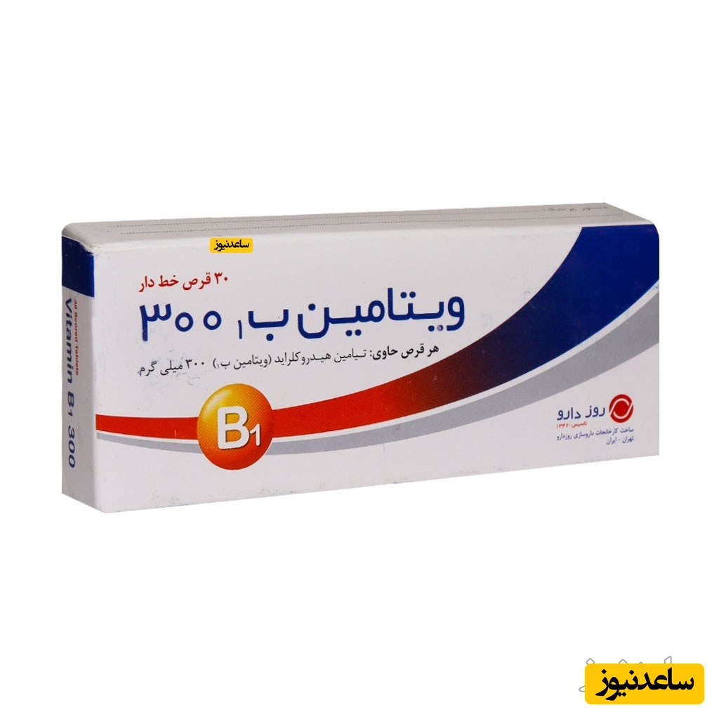 همه چیز درباره تاثیرات و مکانیزم اثر قرص ویتامین ب 1