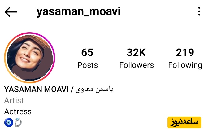 یاسمن معاوی