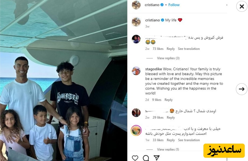 رونالدو به همراه فرزندانش