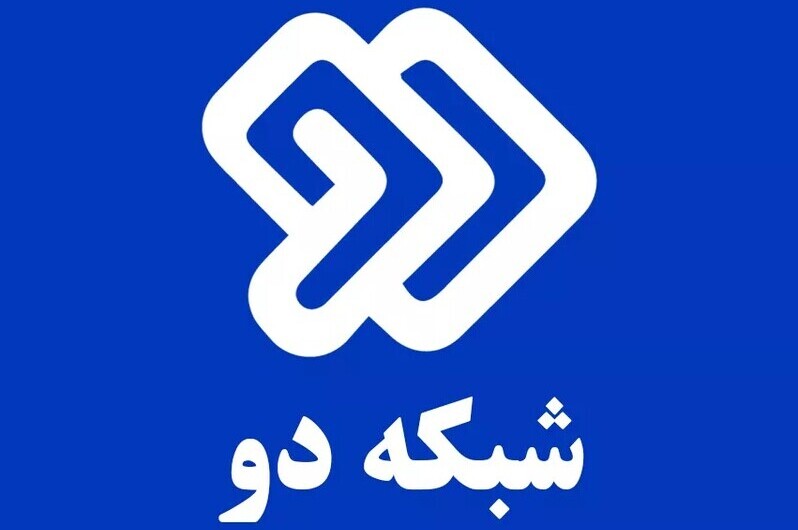 شبکه دو سیما