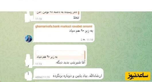 کانال تلگرامی
