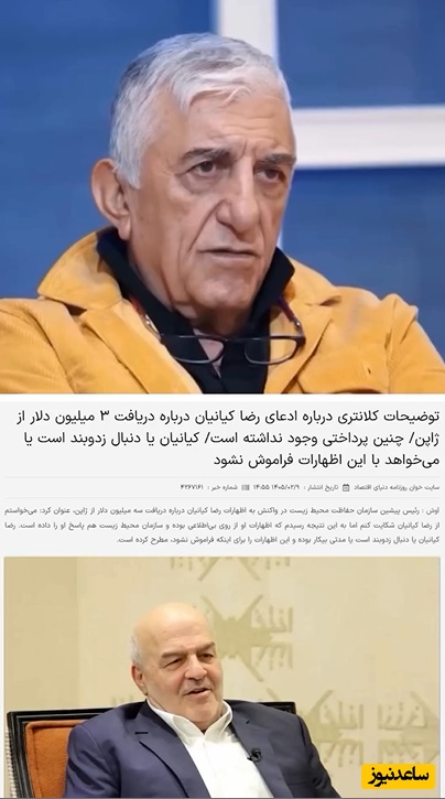 رضا کیانیان دروغگو از آب درآمد/ ماجرای 3میلیون دلار ژاپنی ها برای احیای دریاچه ارومیه که ناپدید شد: ژاپن باید شفاف سازی کند!