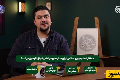 ببینید| این شوخی نابه‌جا در باره جان‌باختگان حوادث اخیر باعث برکناری مدیر کل شبکه شد!/ مگر با همه چیز طنز درست میکنند؟+ویدیو