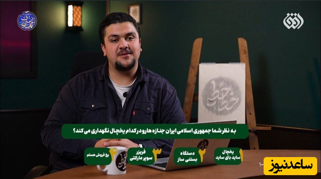 ببینید| این شوخی نابه‌جا در باره جان‌باختگان حوادث اخیر باعث برکناری مدیر کل شبکه شد!/ مگر با همه چیز طنز درست میکنند؟+ویدیو