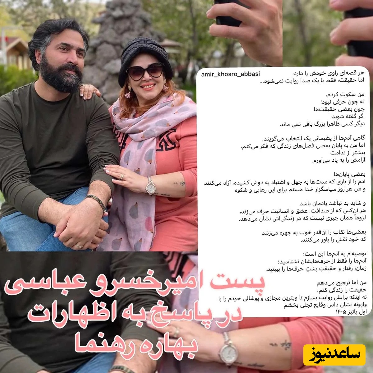 رهنما