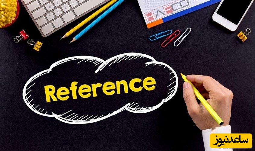 رفرنس