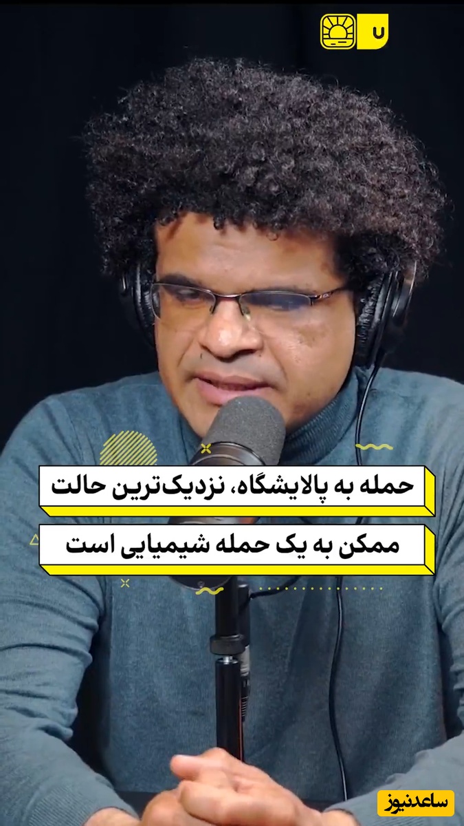 کارشناس فرانسوی: با ضربه به زیرساخت‌ها به دنبال آزادی مردم ایران هستید؟