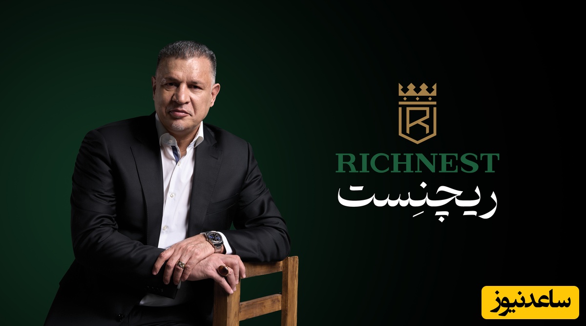 ساعت علی دایی