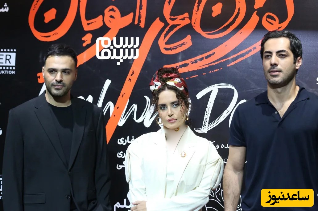 سامان صفاری، نوید پورفرج و الناز شاکردوست