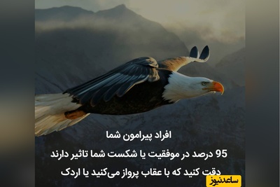 کائنات پیام ویژه ای برات داره/ به خدا بگو خسته‌ای. لازم نیست قوی جلوه کنی، وقتی اعتراف می‌کنی که ناتوانی، جایی برای قدرت خدا باز می‌شود.../ پیام انگیزشی امروز 9 اسفند+ ویدئو