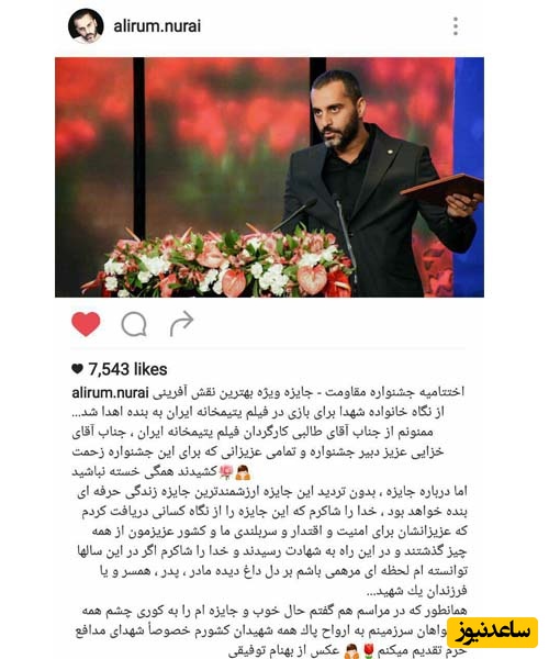  علیرام نورایی