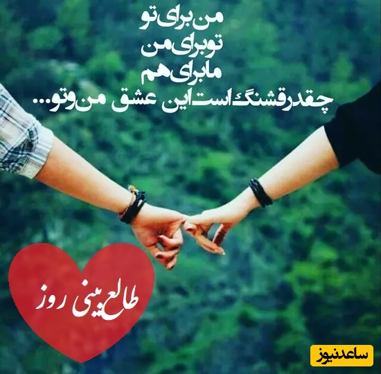 طالع‌بینی روز؛ نمیدونی باید چیکار کنی؟ بین انتظار و رهایی گیر کردی؟ خبر مهمی ازش برات دارم / تقویم نجومی، اعمال، ذکر و نماز روز یکشنبه 30 شهریور 1404