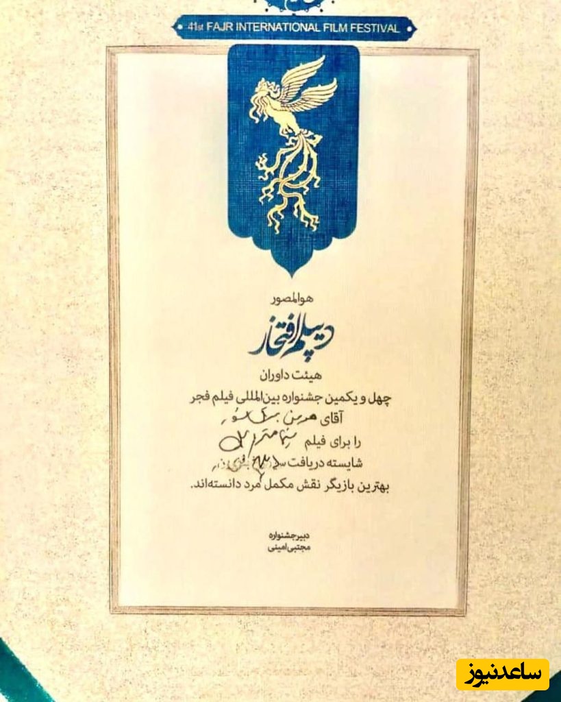 دیپلم افتخار