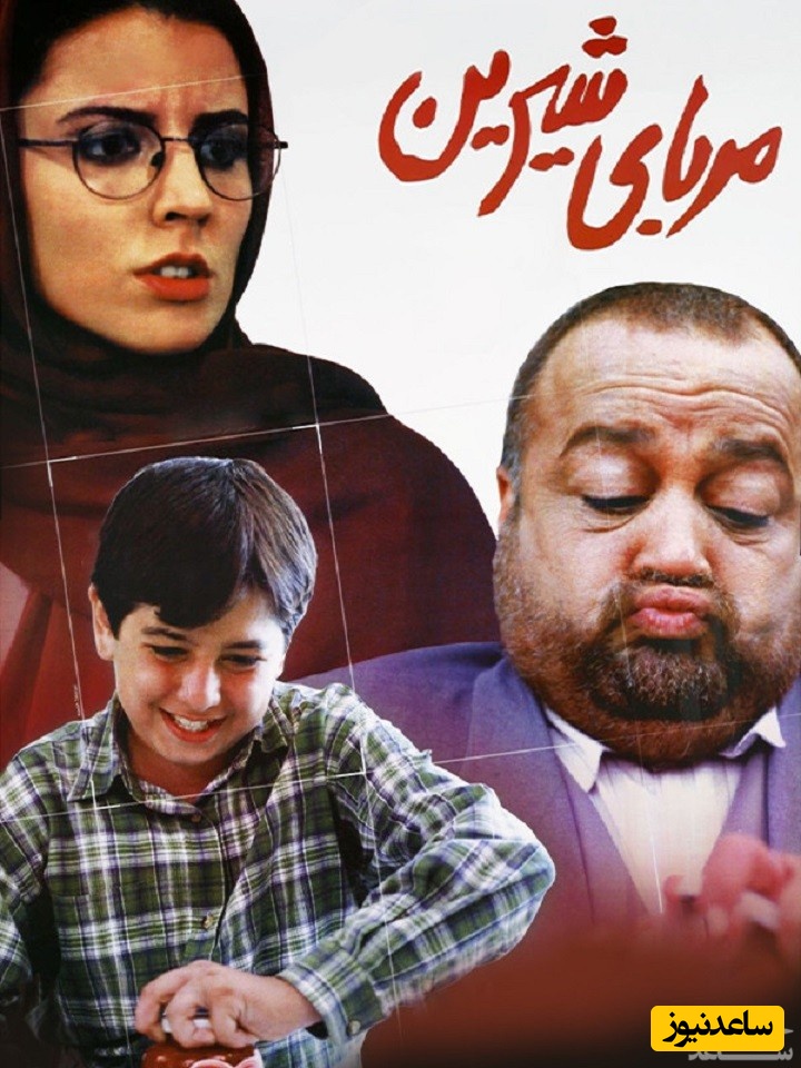 معرفی فیلم مربای شیرین