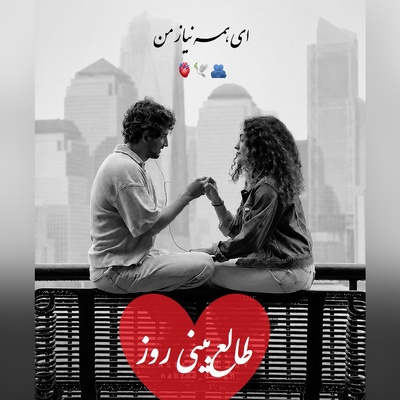طالع‌بینی روز؛ کسی که دلتنگش هستی، بیشتر از همیشه به تو فکر می‌کند؛ امشب ممکنه خبری برسه که مدت‌هاست در قلبت جا دارد / یکشنبه 28 تیر 1405